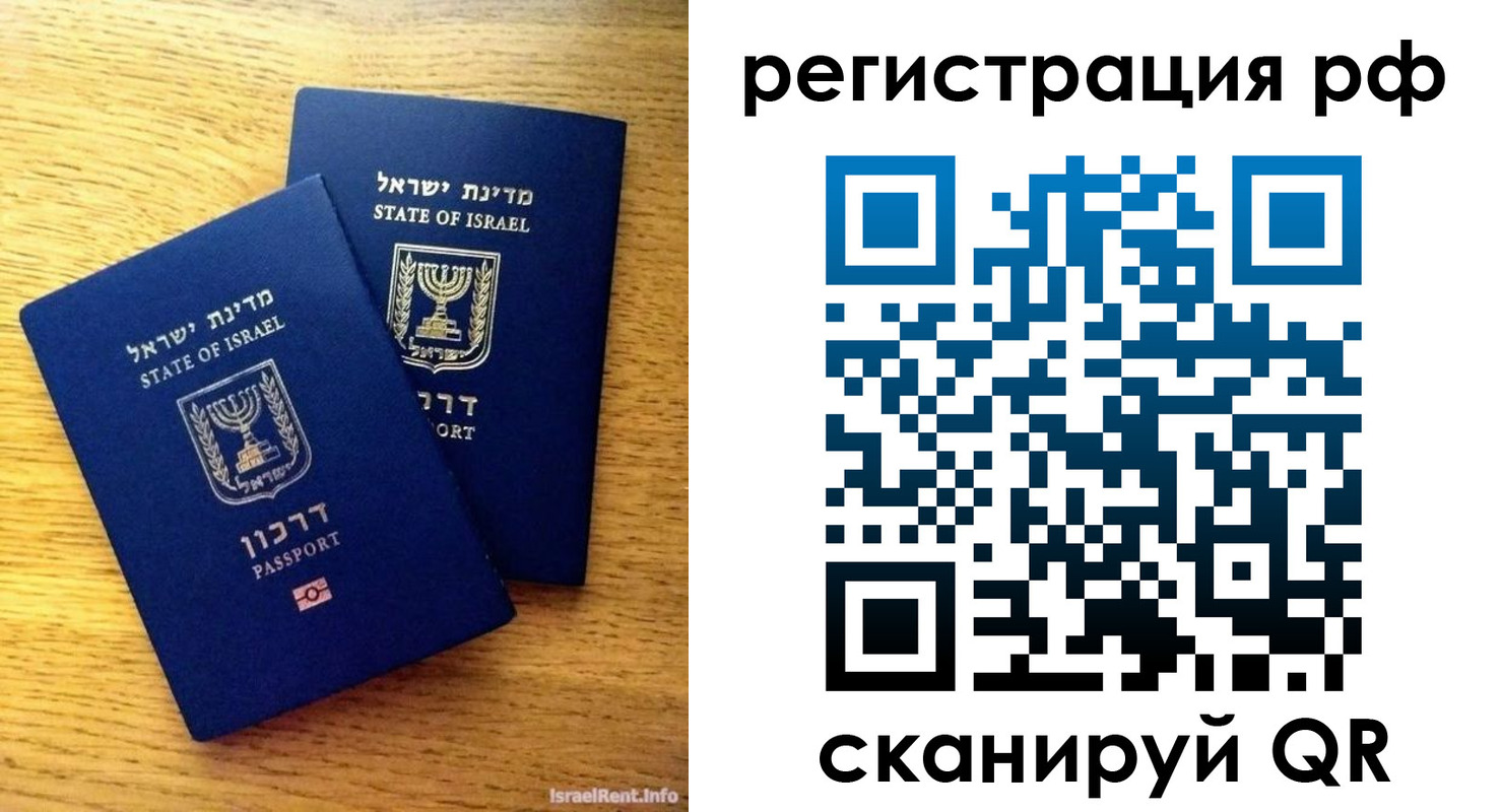 прописка 2025 в Абазе