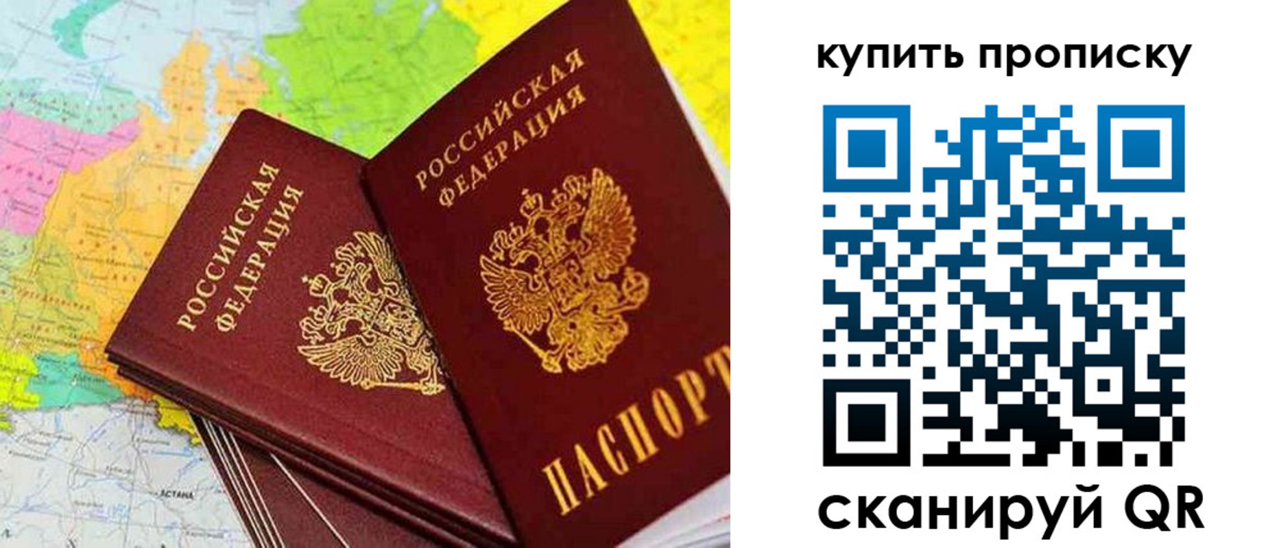 прописка для школы в Абазе