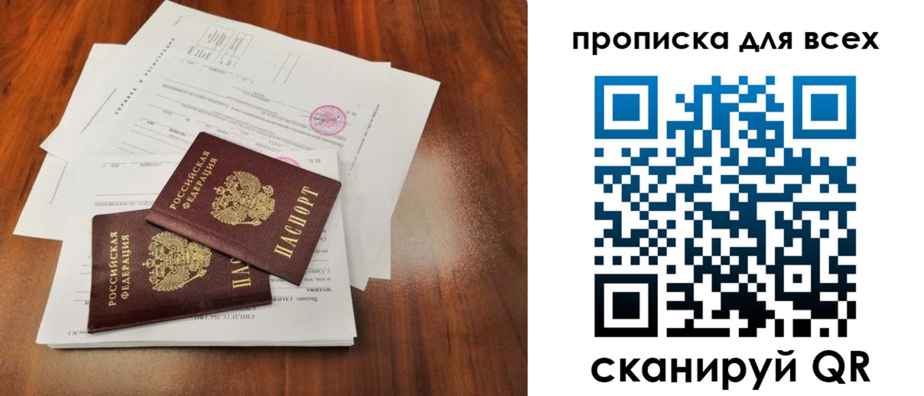 прописка в квартире в Абазе