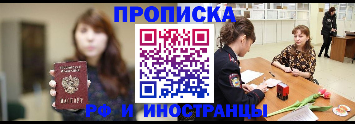 найти адрес прописки в Абазе