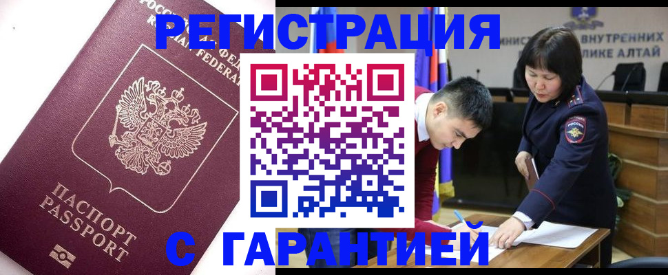 прописка от собственника в Абазе