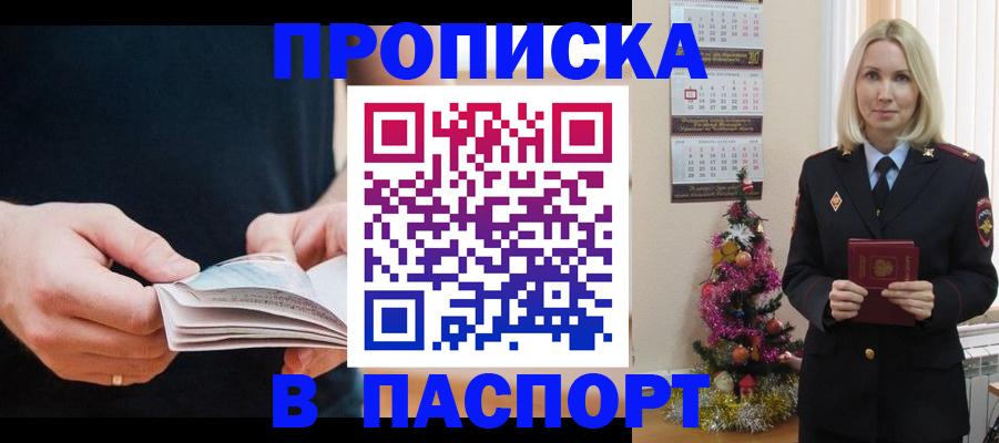 миграционный учет в Абазе