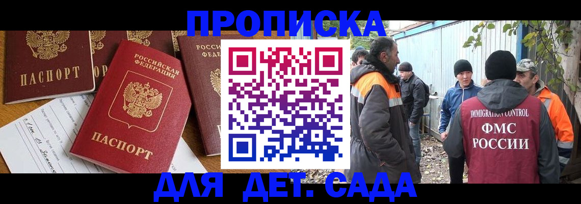 временная регистрация госуслуги в Абазе